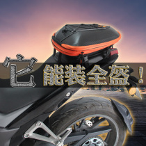 Motorcycle locomotive rear seat bag full helmet bag racing bag hard case KTM street running car tail box riding spring breeze tail box