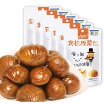 Fuyinong fyn organic chestnut 100g * 6 bags