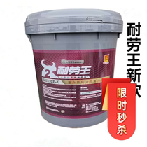 Unified anti-labor king oil 15W40 supercharged super-stick King diesel engine oil 20W50 four seasons General Zhizun CF-4