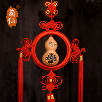 Hu Xian natural gourd Chinese knot pendant home living room bedroom office store wall hanging auspicious jewelry