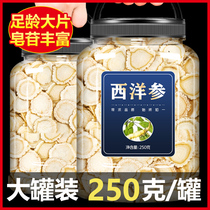 Western ginseng slices lozenges 500g special flagship store Citi three soak water pruned ginseng gift box