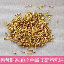 Factory direct sales dulcimer accessories Dulcimer code copper strip large quantity discount 30 Yangqin accessories top string copper strip
