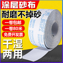 Coated dry grinding hand tear sand cloth roll white soft cloth roll 4 inch 4 5 inch furniture paint woodworking polishing sandpaper JB-5