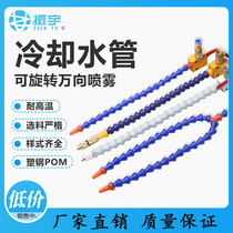 Engraving machine universal nozzle cooling water pipe nozzle stone engraving machine cooling tool device with valve