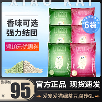Love Pet Love cat cat green tea corn 6 packets tofu cat litter 10kg deodorant bentonite cat litter n1