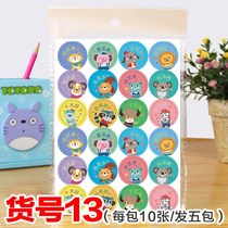 New childrens reward stickers praise stickers kindergarten Primary School students Prize gifts color cartoon sticky paper custom stationery small animal label self-discipline praise decoration stickers teacher special cute
