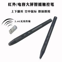 Microphone turning pen ppt remote control pen with microphone teacher multi-function Sivo electronic whiteboard stylus