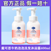 Daykus Children Bath Bath Shampoo Two in Baby Baby Baby Baby Baby Bathroom Bathroom and Bathroom