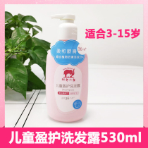 Red baby elephant children shampoo 3-15 years old boys and girls baby baby no silicone oil shampoo