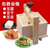 Wutong wooden household tofu mold tofu frame diy tofu box homemade tofu self-pressed tofu tool