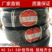 KC 2*1 square compensation wire high temperature resistance national standard compensation wire 2*1 5 K type thermocouple compensation 2