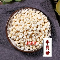 Juhuitang Sichuan Chuanbeimu 100g flat Fritillaria Chuanbei powder Chinese medicinal material Fritillaria quality pine shellfish
