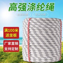 Polyester safety rope outdoor high-altitude exterior wall work hanging board rope Spider Man special seat rope hanging basket wear-resistant cleaning