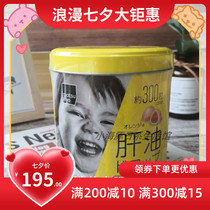 Japan Matsumoto Kiyoshi Childrens Liver Oil Fudge Orange flavor 300 matsukiyo liver oil vitamin liver oil fudge