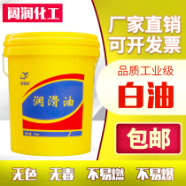 White Oil 3#5 7 10 15 26 32 46 68 of 100 s industrial white mineral oil paraffin mix colorless