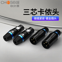 Autumn leaf original three-core Cannon welding plug Canon head male hair Burn Grade Capacitive Microphone Microphone Head Balance XLR Sound Power Amplifier Signal Plug DIY Accessories
