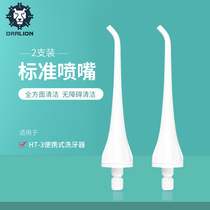 Adapting tooth Jie Lion HT-3 Bayer M3 Bohao 5002 5013 5025 Portable dental punch nozzle