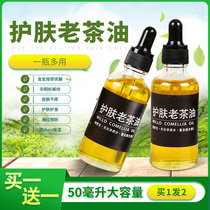 Baby skin care camellia oil Arnebrosia ointment natural new red fart acne pregnant women stretch marks broken skin
