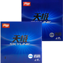 Red Double Happiness Table Tennis Rubber Provincial Set Blue Sponge Tiantian 2 2 Tiantian 3 Table Tennis Racket Reverse Rubber Set New Product