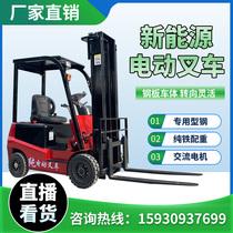  Electric forklift 2 tons small electric forklift 1 5 tons 1 ton hydraulic four-wheeled ride-on electric 3 tons electric forklift