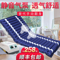 Anti-bedsore air mattress for the elderly single home paralyzed patient long-term bed protection roll over inflatable cushion care device