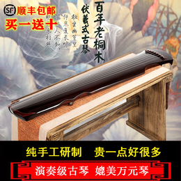 Chaos Zhongni Fuxi guqin beginner old Tongmu pure hand-played lyre practice professional examination piano