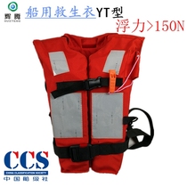 New marine life jacket III large buoyancy thickened 150N vest vest with CCS new standard for ship inspection certificate