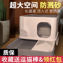 Cat litter basin Fully enclosed kitten cat supplies Top-entry oversized cat toilet anti-sand and deodorant small shit basin