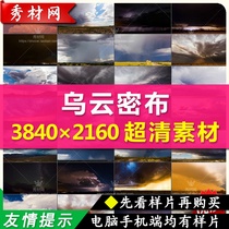 4K cloud chaos first opening weather weather weather changes dark clouds dense video material Tornado Typhoon storm
