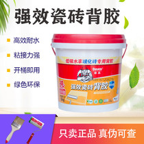 Degao ceramic tile back adhesive household vitrified brick strong adhesive tile back adhesive adhesive cement