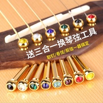 Acoustic guitar solid string cone Brass string nail Folk guitar string column Metal guitar string nail Guitar hook grain Guitar accessories