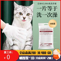 Japan KOJIMA pet wash-free cover wipes thickened dog cleaning bath dry cleaning 6 cat gloves