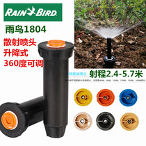 Rain Bird 1804 automatic lifting scattering nozzle garden automatic sprinkler irrigation nozzle Park buried lawn nozzle