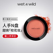 wetnwild wet and wild blush natural high light repair one micro nude makeup orange blush plate official website