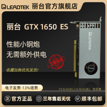 Litai GTX1650 EC 4G desktop host computer discrete graphics half high card performance small steel gun