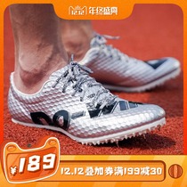 Dowei nail shoes track and field sprint men and women official triple jump professional running training shoes