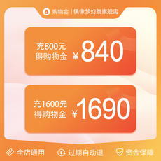 模玩/动漫/周边/桌游购物金