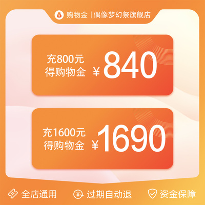 taobao agent Member exclusive shopping gold
