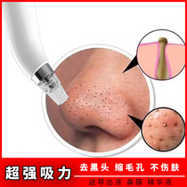 Black head artifact electric suction shrinkage pore cleaner male Lady acne cleanser small bubble beauty instrument