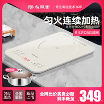 Shangpengtang SR2265 home desktop Japanese imported titanium white board thin waterproof cooking continuous heating induction cooker