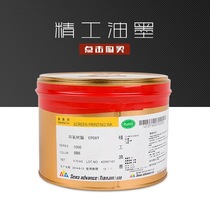  Seiko ink 1000 series ink Metal screen printing ink Printing iron ink Two-component ink