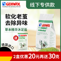 Germany Jiewo gehwol skin Silk card herbal foot bath salt foot sweat odor dry calluses foot Salt
