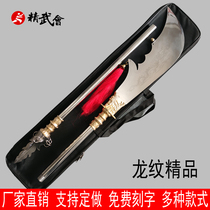 Spring and Autumn Dabaowai Stainless Steel Qinglong Yinyue Knife Split Integrated Power Guan Gong Daber Jingwu