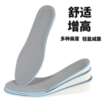 2 Double invisible heightened insole inner heightened insole male artifact silicone female heightened Net Red full pad sports shock absorption