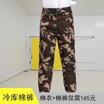  Northeast labor insurance camouflage cold storage special cotton coat cotton pants suit mens winter thickened outer wear loose cold storage cold clothes
