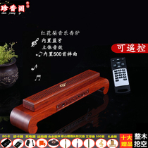 Mahogany classical guqin music aromatherapy stove incense box fragrance box creative gift Bluetooth music machine