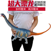 Extra-large soft glue simulation beam Dragon Brachiosaurus earthquake Dragon dinosaur model toy environmentally tasteless-85cm