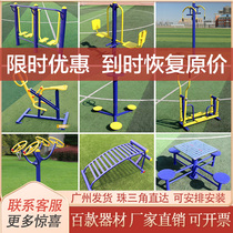 Outdoor fitness equipment Community square outdoor community park public elderly sports Walker new countryside path