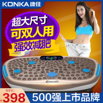 Konka fat machine Shake machine Weight loss artifact Lazy belly thin waist thin belly Full body exercise thin leg equipment
