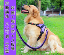 Mound dog traction rope large adjustable vest-style Alaska dog chain dog with medium training dog for dog neckline